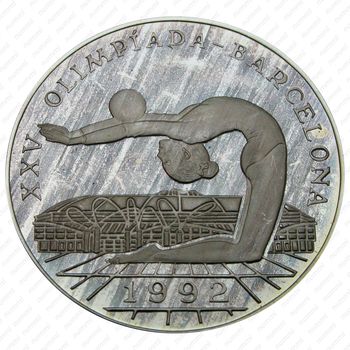 10000 песо 1992, гимнастика [Гвинея-Бисау] Proof - Реверс