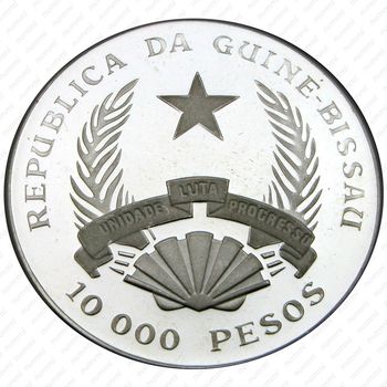 10000 песо 1993, стегозавр [Гвинея-Бисау] Proof - Аверс