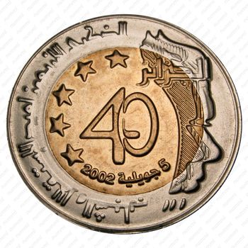 100 динаров 2002, 40 лет [Алжир] - Аверс