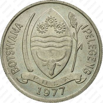 10 тхебе 1977 [Ботсвана] - Аверс