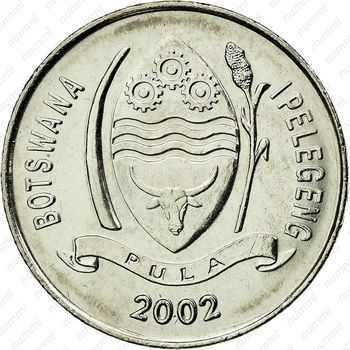 10 тхебе 2002 [Ботсвана] - Аверс
