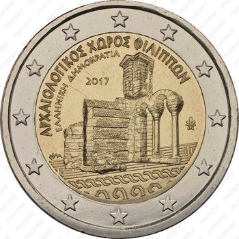 2 евро 2017, Филиппы [Греция] - Аверс