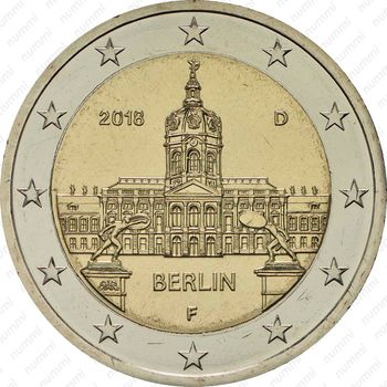 2 евро 2018, F, Берлин [Германия] - Аверс