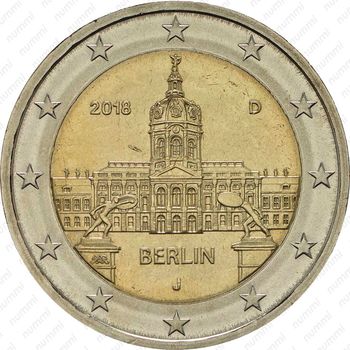 2 евро 2018, J, Берлин [Германия] - Аверс