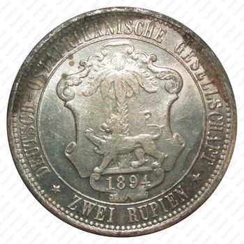 2 рупии 1894 [Восточная Африка] - Реверс