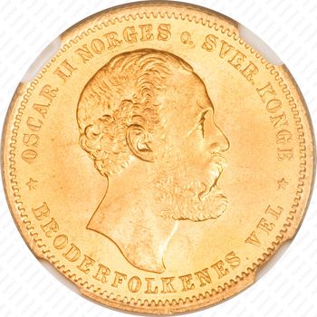 20 крон 1876 [Норвегия] - Аверс