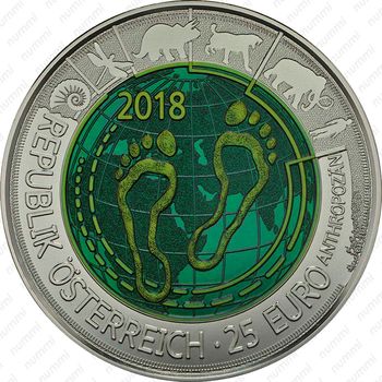 25 евро 2018, Антропоцен [Австрия] - Аверс