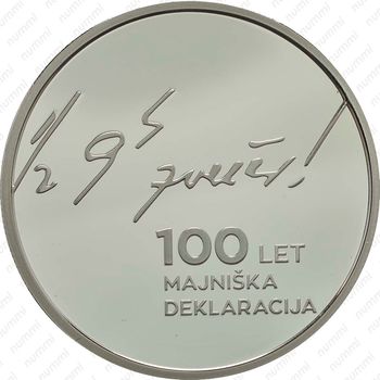 30 евро 2017, 100 лет майской декларации [Словения] Proof - Реверс