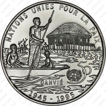 200 франков 1995, ООН [Бенин] - Реверс