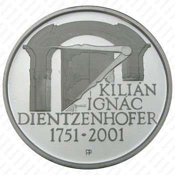 200 крон 2001, 250 лет со дня смерти Килиана Игнаца Динценхофера [Чехия] Proof - Реверс