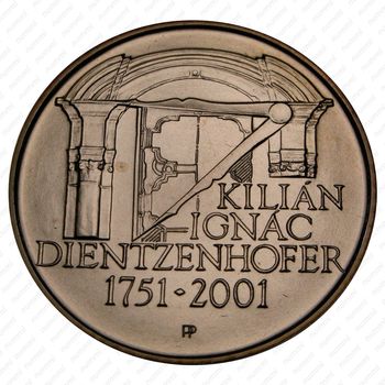 200 крон 2001, 250 лет со дня смерти Килиана Игнаца Динценхофера [Чехия] - Реверс