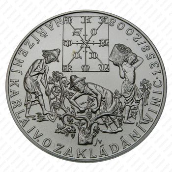 200 крон 2008, виноградники [Чехия] - Реверс