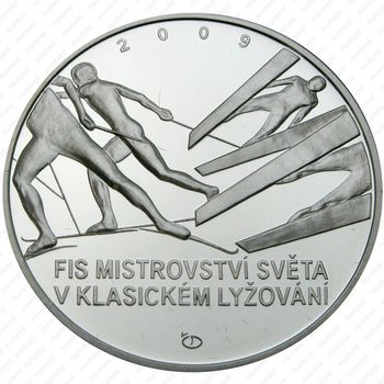 200 крон 2009, Чемпионат мира по лыжным видам спорта в Либерце, 2009 [Чехия] - Реверс