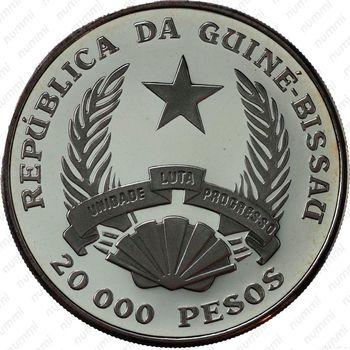 20000 песо 1995, 50 лет продовольственной программе - ФАО [Гвинея-Бисау] Proof - Аверс