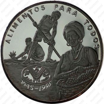 20000 песо 1995, 50 лет продовольственной программе - ФАО [Гвинея-Бисау] Proof - Реверс