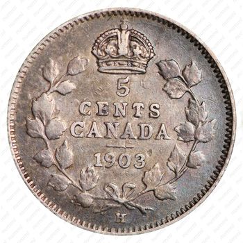 5 центов 1903, H, знак монетного двора: "H" - Бирмингем [Канада] - Реверс