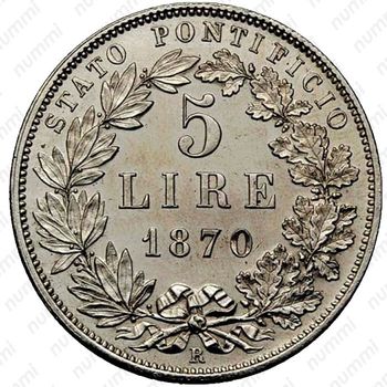 5 лир 1870, на аверсе дата: XXV [Италия] - Реверс