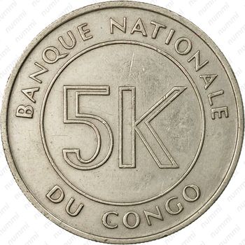 5 макут 1967 [Демократическая Республика Конго] - Реверс
