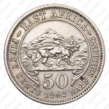 50 центов 1962 [Восточная Африка] - Реверс