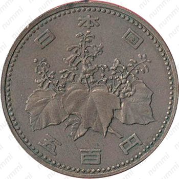 500 йен 1985, Хирохито [Япония] - Аверс