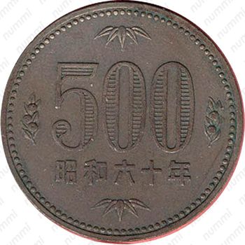 500 йен 1985, Хирохито [Япония] - Реверс