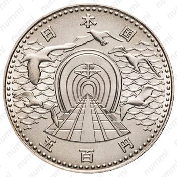 500 йен 1988, тоннель [Япония] - Аверс
