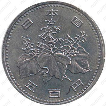 500 йен 1989, Хирохито, 6 иероглифов на реверсе [Япония] - Аверс