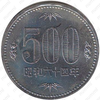 500 йен 1989, Хирохито, 6 иероглифов на реверсе [Япония] - Реверс