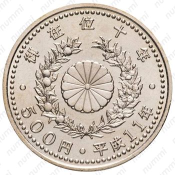 500 йен 1999, 10 лет правлению Императора [Япония] - Реверс