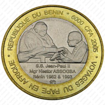 6000 франков 2005, визит Папы [Бенин] - Аверс