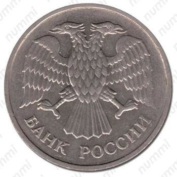 20 рублей 1992, ММД