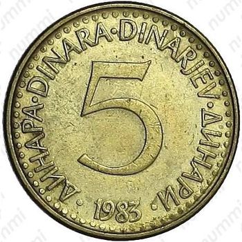 5 динаров 1983