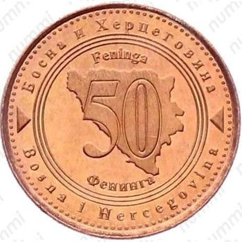 50 фенингов 1998
