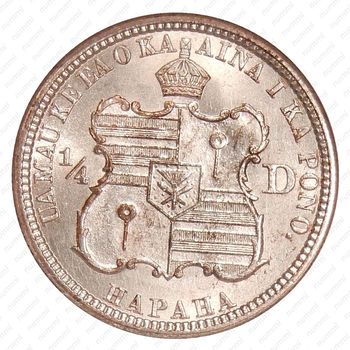 25 центов 1883 [США] - Реверс