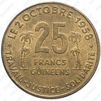 25 франков 1959 [Гвинея] - Реверс