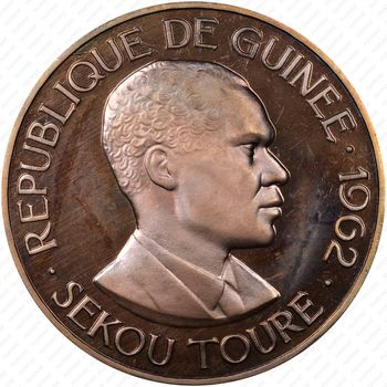 25 франков 1962 [Гвинея] - Аверс