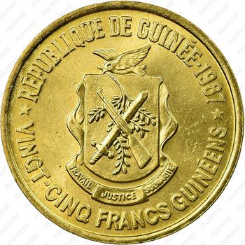25 франков 1987 [Гвинея] - Аверс