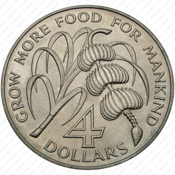 4 доллара 1970, FAO (ФАО) [Гренада] - Реверс