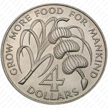 4 доллара 1970, FAO (ФАО) [Сент-Винсент и Гренадины] - Реверс