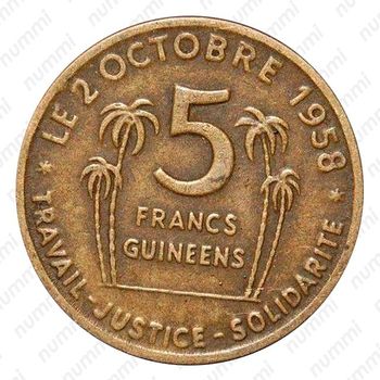 5 франков 1959 [Гвинея] - Реверс