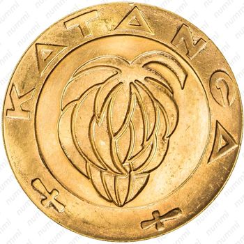 5 франков 1961, золото [Катанга] - Аверс