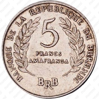 5 франков 1971 [Бурунди] - Реверс