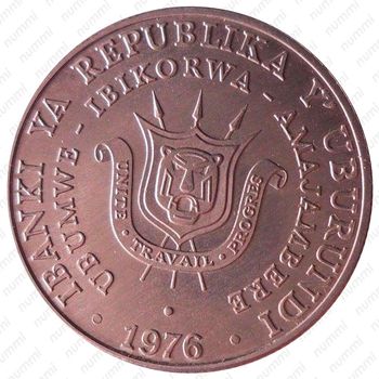 5 франков 1976 [Бурунди] - Аверс