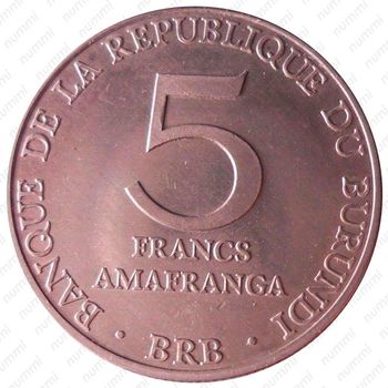 5 франков 1976 [Бурунди] - Реверс