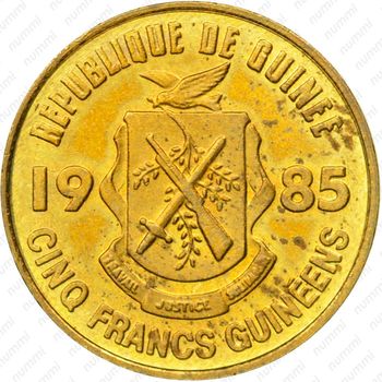 5 франков 1985 [Гвинея] - Аверс