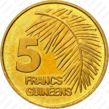 5 франков 1985 [Гвинея] - Реверс