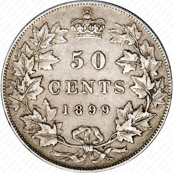 50 центов 1899 [Канада] - Реверс