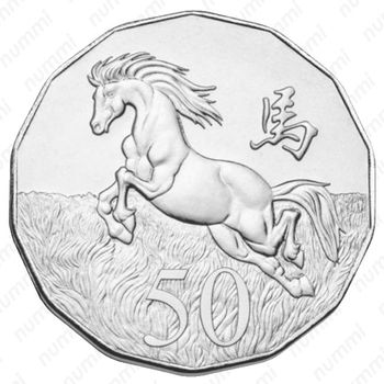 50 центов 2014, лошадь [Австралия] - Реверс