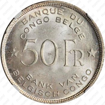 50 франков 1944 [Демократическая Республика Конго] - Реверс
