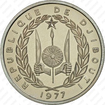 50 франков 1977 [Джибути] - Аверс